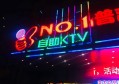 上海哪里夜场ktv招聘气氛组,(刚去夜场上班需要注意什么？)