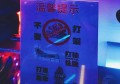 上海奉贤区四团镇附近夜场招聘商务礼仪,一般在哪招聘