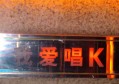 上海虹口区曲阳路街道附近ktv招聘包厢服务员,怎么面试